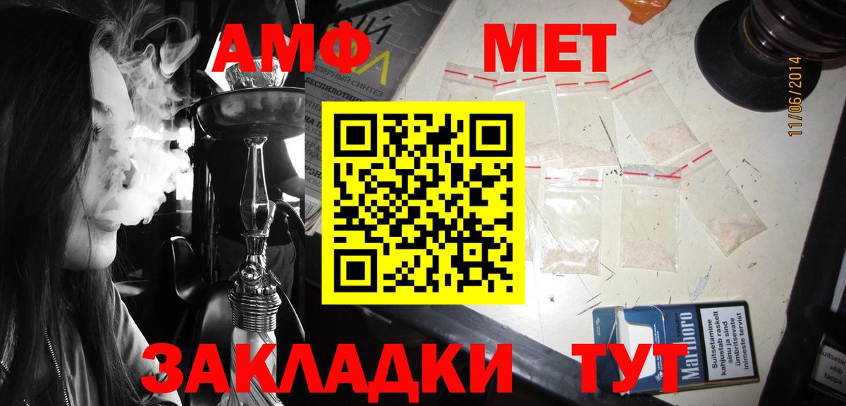АМФ VHQ Отрадный