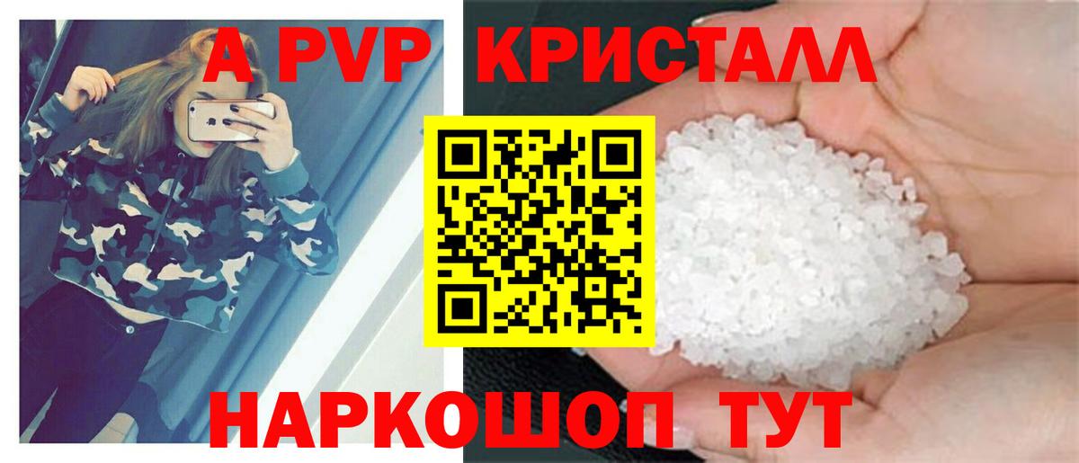 A PVP  Вход с VPN  Отрадный  А ПВП крисы CK  A-PVP СК КРИС 