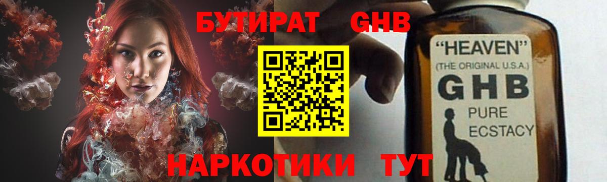 Отрадный  БУТИРАТ  Вход с VPN  Бутират буратино 