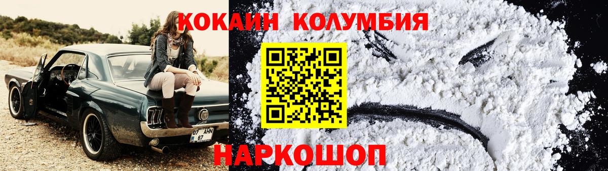 COCAIN Колумбийский Отрадный
