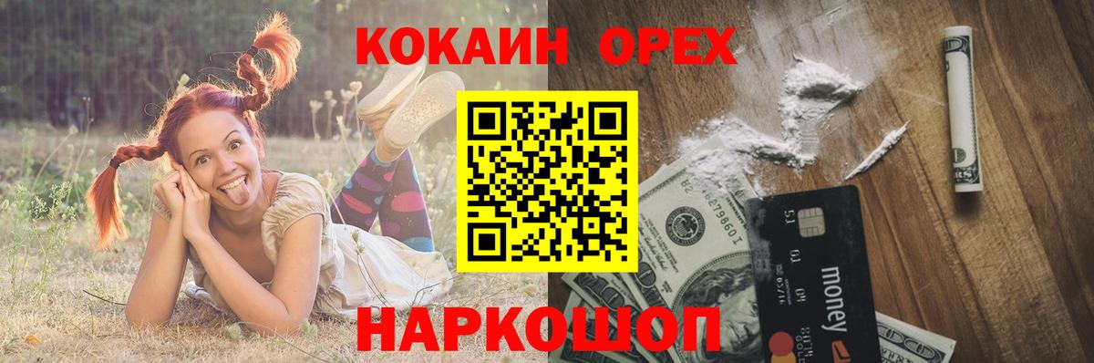 Отрадный  COCAIN Боливия  Вход с VPN 