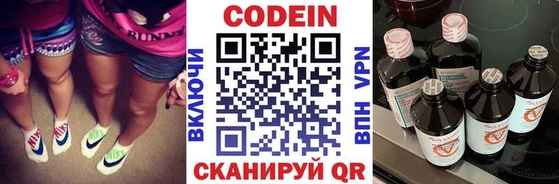 Codein напиток Lean (лин) Отрадный