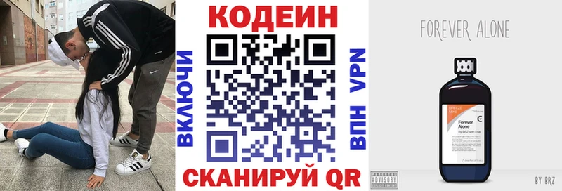 Codein Purple Drank  магазин  наркотиков  Отрадный 