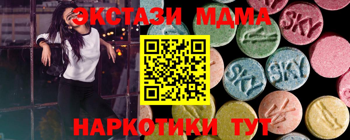 Отрадный  Экстази 250 мг  Ecstasy Philipp Plein  Вход с VPN 
