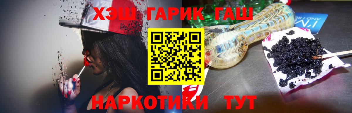 ГАШИШ хэш  где купить наркоту  Отрадный  Вход с VPN  Гашиш hashish 