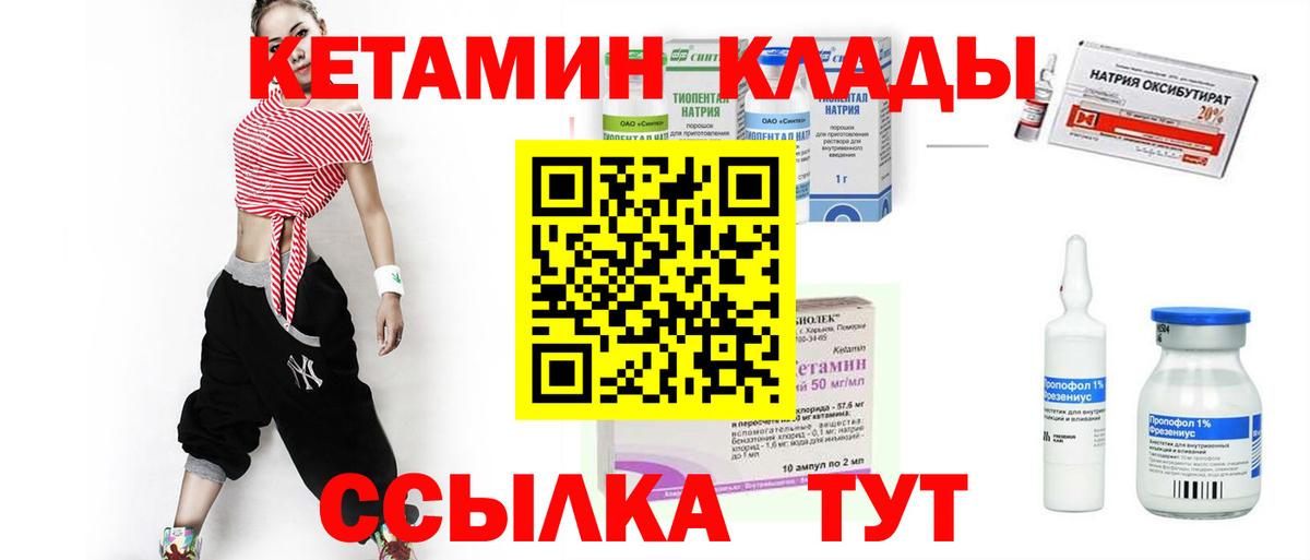 КЕТАМИН ketamine  Вход с VPN  Отрадный  mega ссылка  КЕТАМИН VHQ 