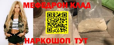 мефедрон мука Заволжье