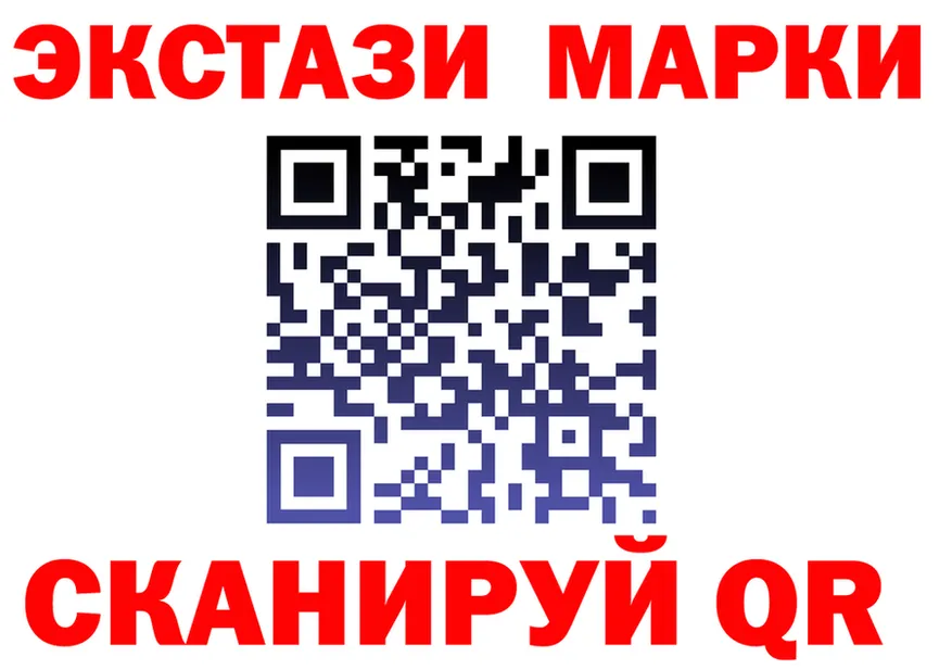 Марки N-bome 1,8мг tor darknet hydra Отрадный