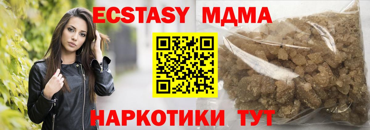 МДМА кристаллы  MDMA  MDMA Molly  Отрадный  Вход с VPN 