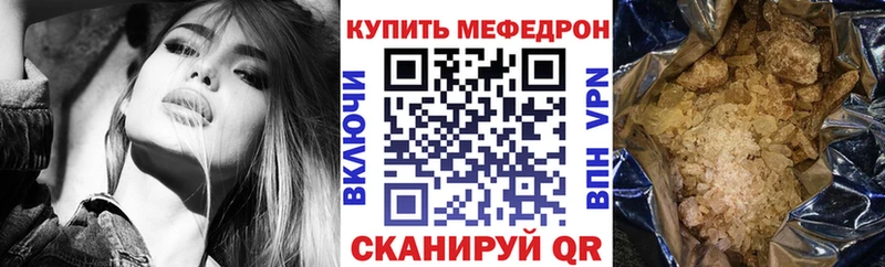 МЯУ-МЯУ кристаллы  Отрадный 