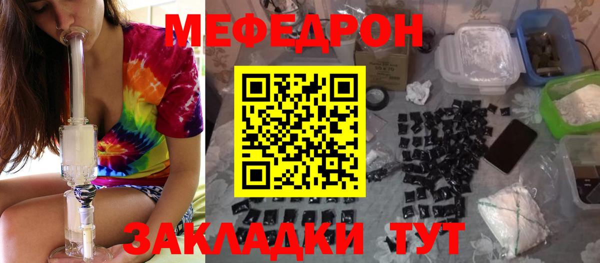 LSD-25  APVP СК   Отрадный  ГАШ  Codein  Канабис  Меф МЯУ МЯУ кристаллы  КОКАИН  Вход с VPN 