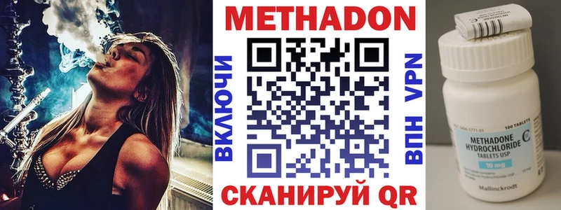 где найти   Отрадный  МЕТАДОН белоснежный 