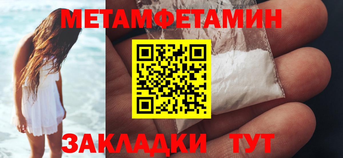 Отрадный  Первитин Methamphetamine  Первитин  Вход с VPN  Первитин Methamphetamine 
