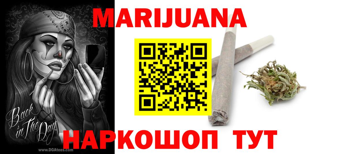 Канабис White Widow  Шишки марихуана Bruce Banner  Отрадный  Бошки марихуана гибрид  Вход с VPN 